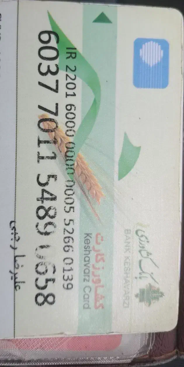 گمشده|اشیا|صفادشت, |دیوار