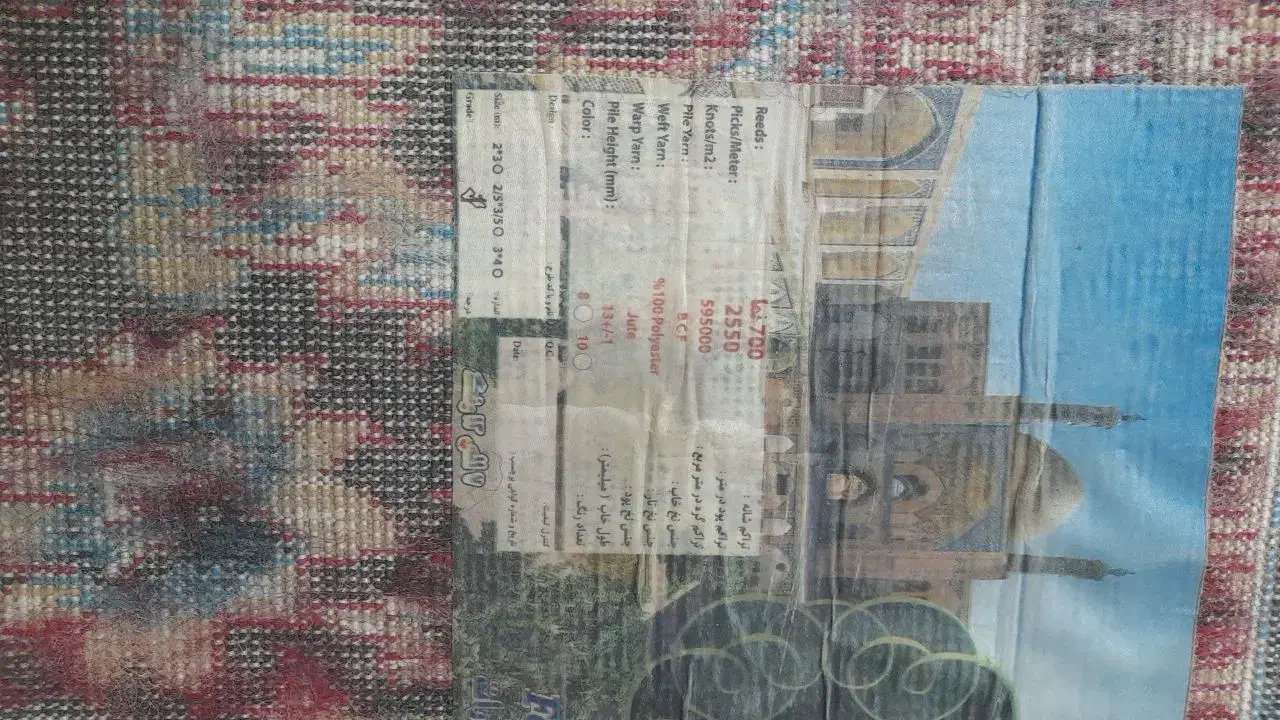 فرش ۱۲ متری|فرش|دلند, |دیوار