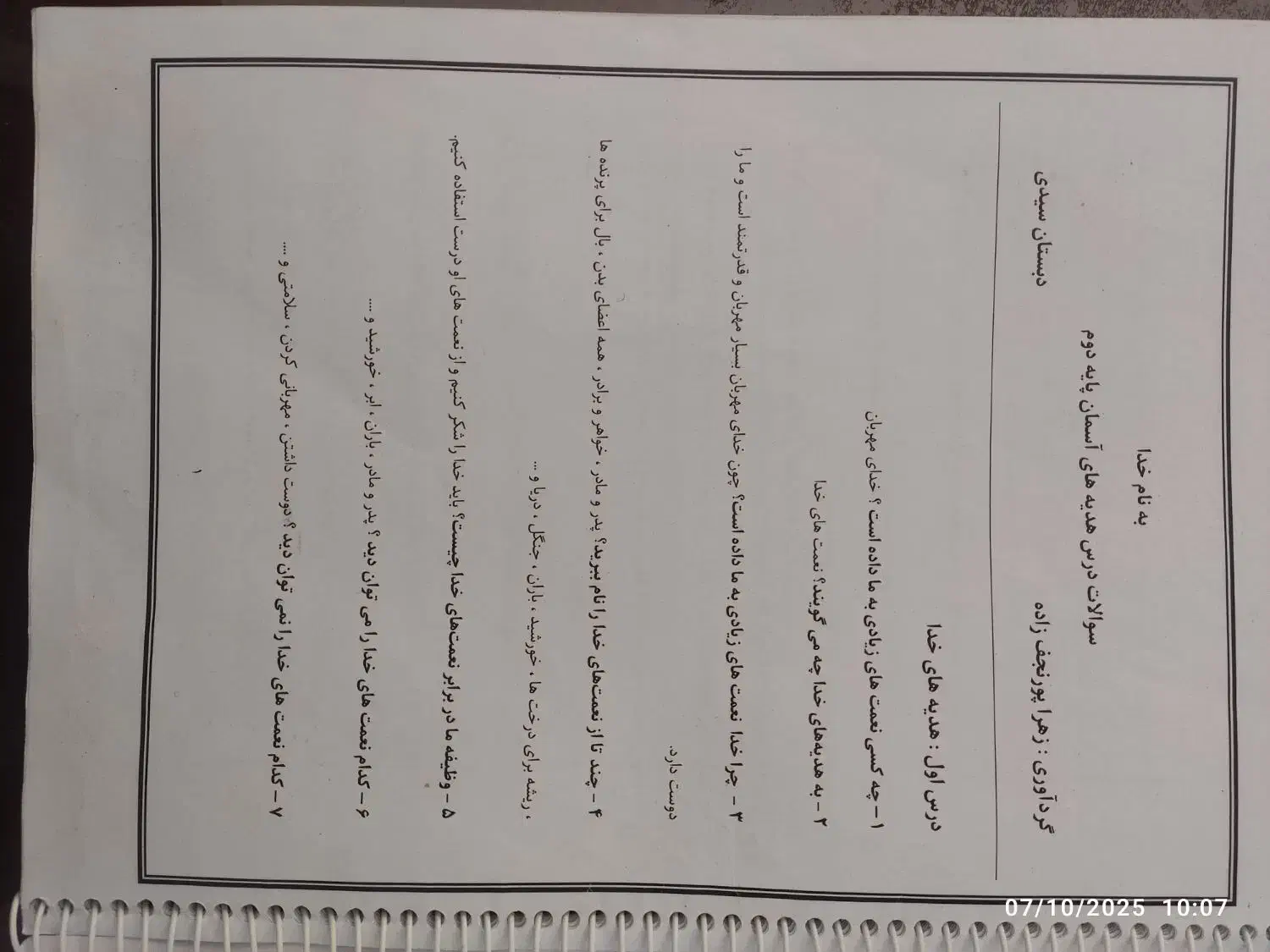 کتاب  کمک اموزشی کلاس دوم|کتاب و مجله آموزشی|شیراز, کاراندیش|دیوار