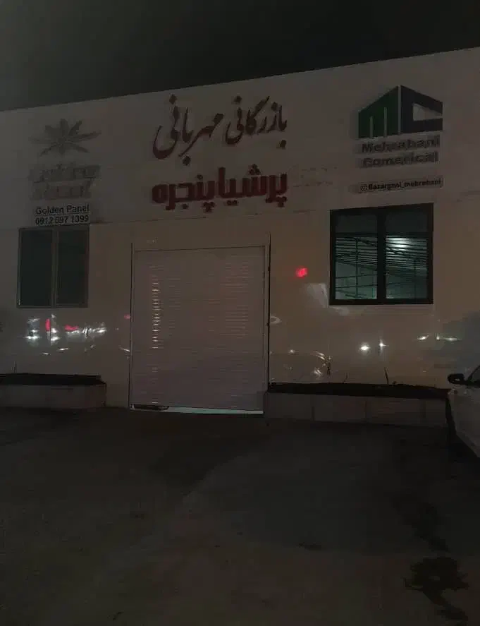 فروش و تهاتر کارگاه صنعتی در ساری|فروش مغازه و غرفه|ساری, |دیوار