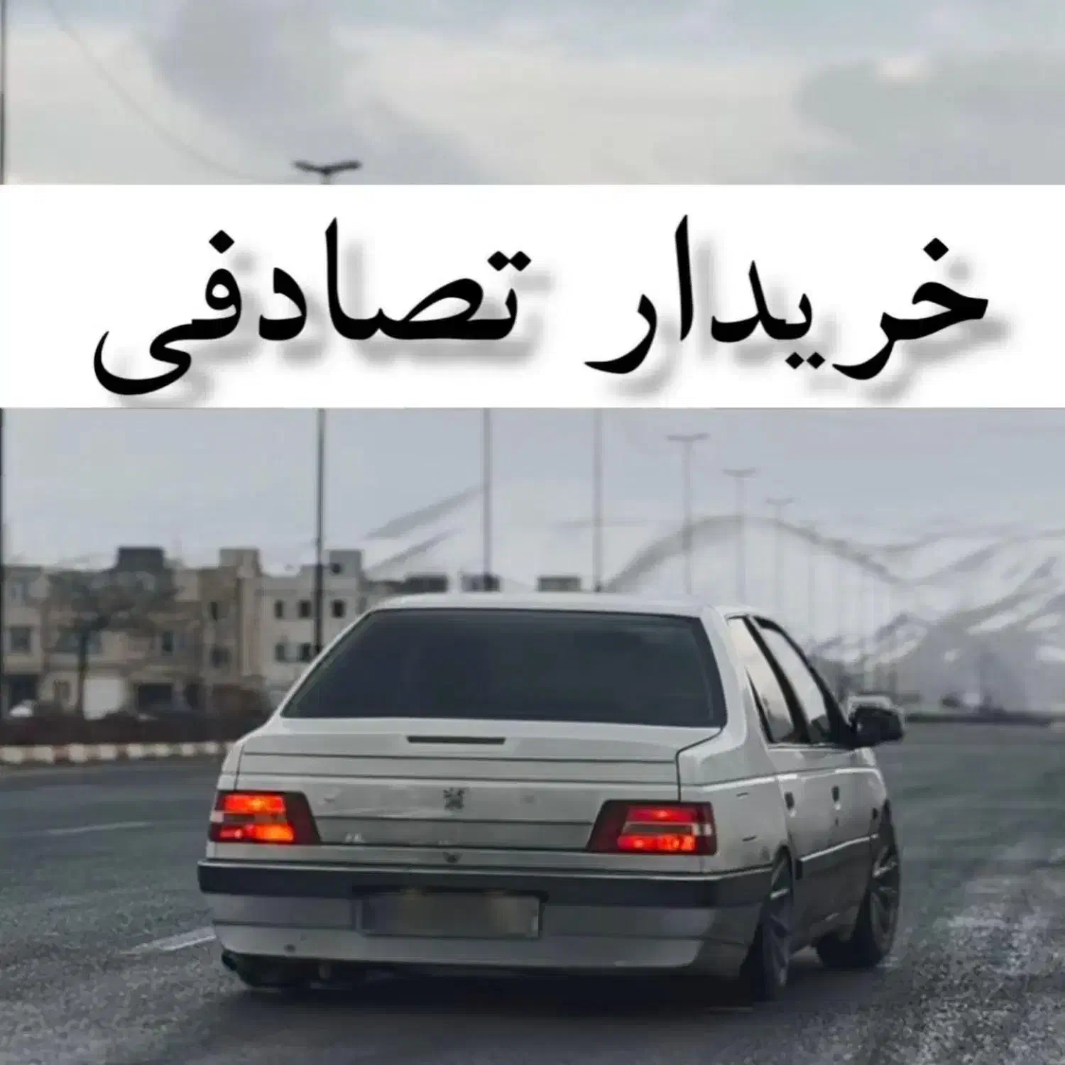 پژو 405 SLX سفید/ معاوضه خودرو تصادفی|خودرو سواری و وانت|ساوه, |دیوار