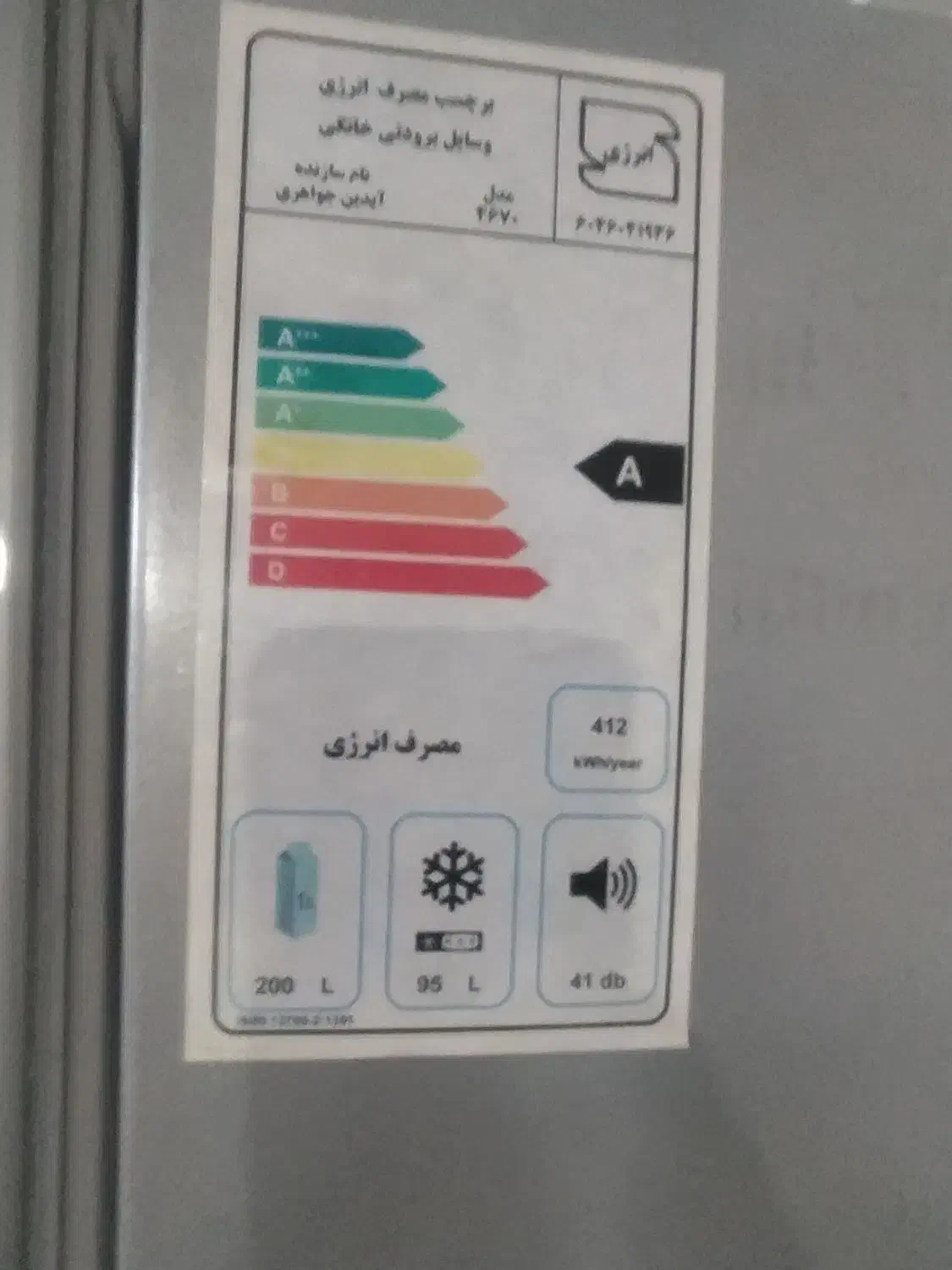 یخچال فریزر|یخچال و فریزر|میانه, |دیوار