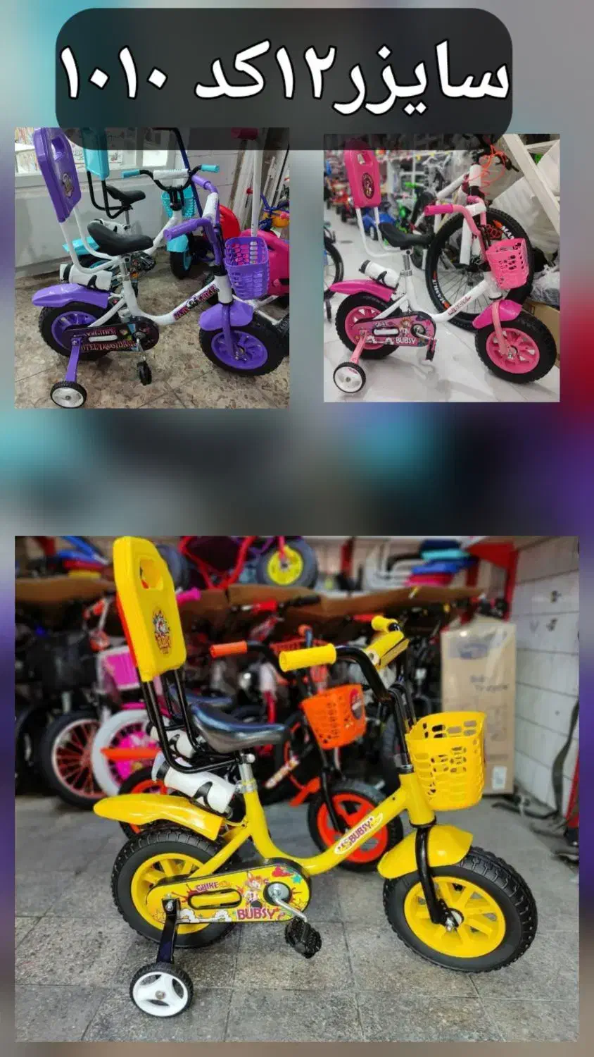 دوچرخه سایز ۸ ۱۲ ۱۶ ۲۰ ۲۴ ۲۶ کد دار|دوچرخه، اسکیت، اسکوتر|اهواز, امانیه|دیوار