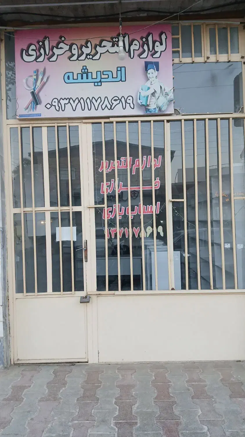 اجاره مغازه|اجارهٔ مغازه و غرفه|سیمین شهر, |دیوار