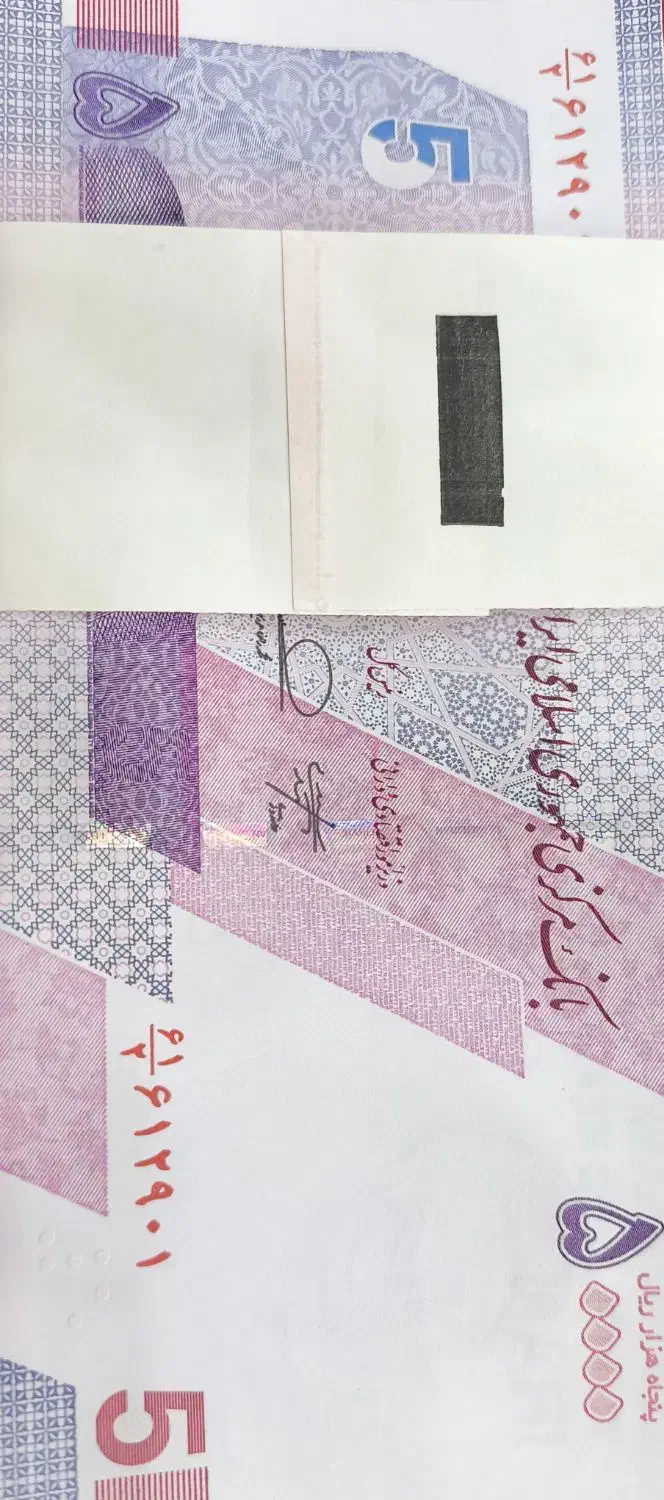 پول نو|کلکسیون سکه، تمبر، اسکناس|اهواز, شهرک رزمندگان|دیوار