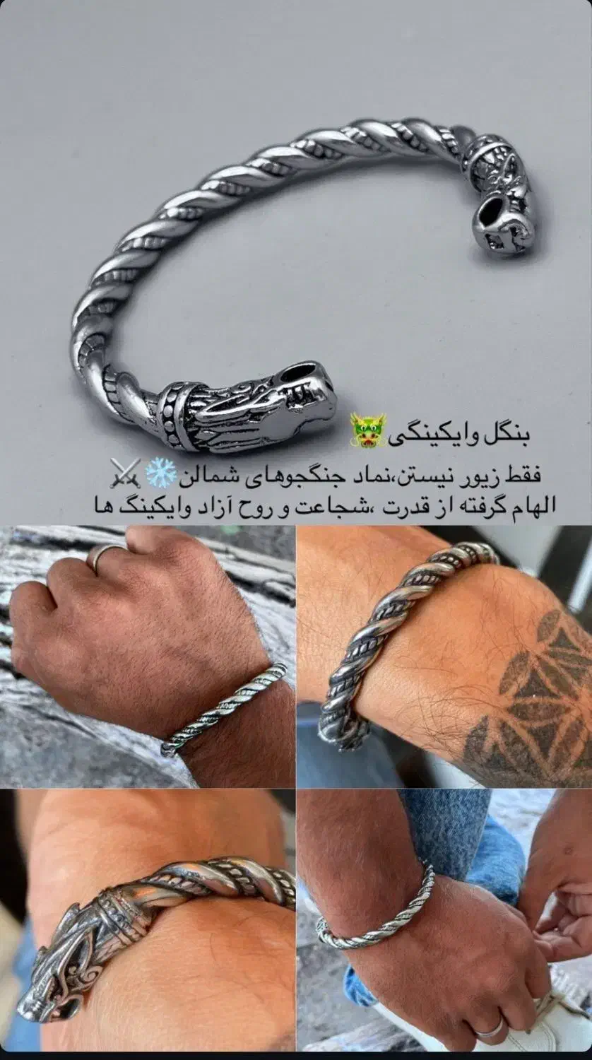 دستبند بنگل|بدلیجات|تهران, تهرانسر شرقی|دیوار