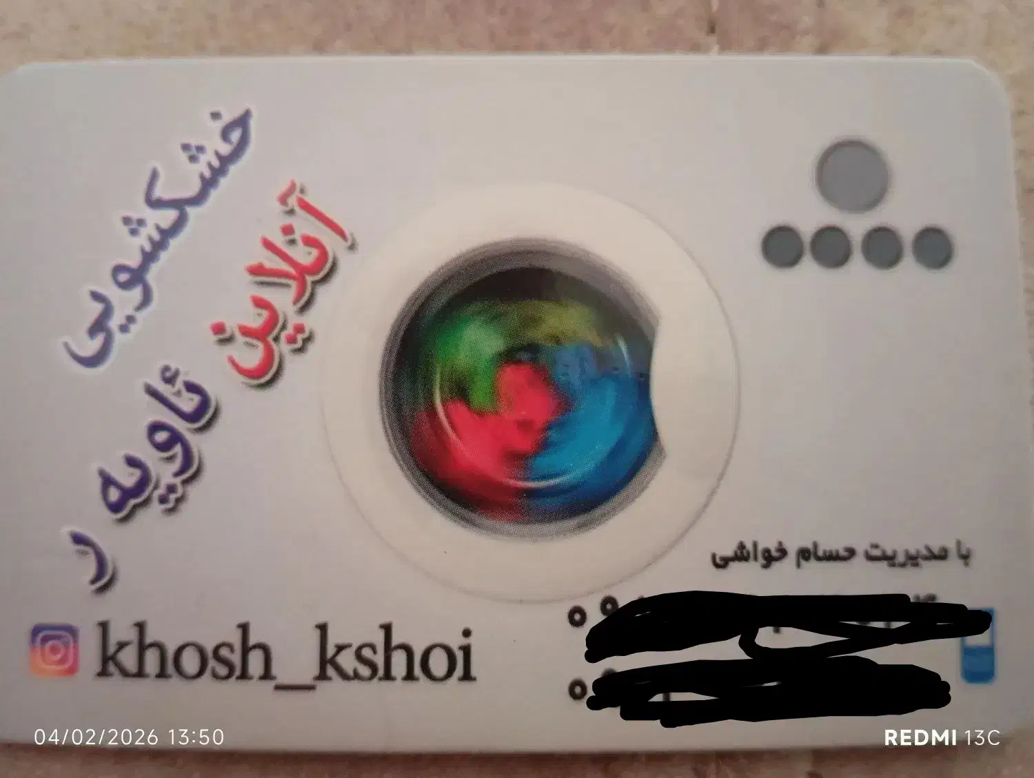 وسایل خشکشویی|خدمات نظافت|جوانرود, |دیوار