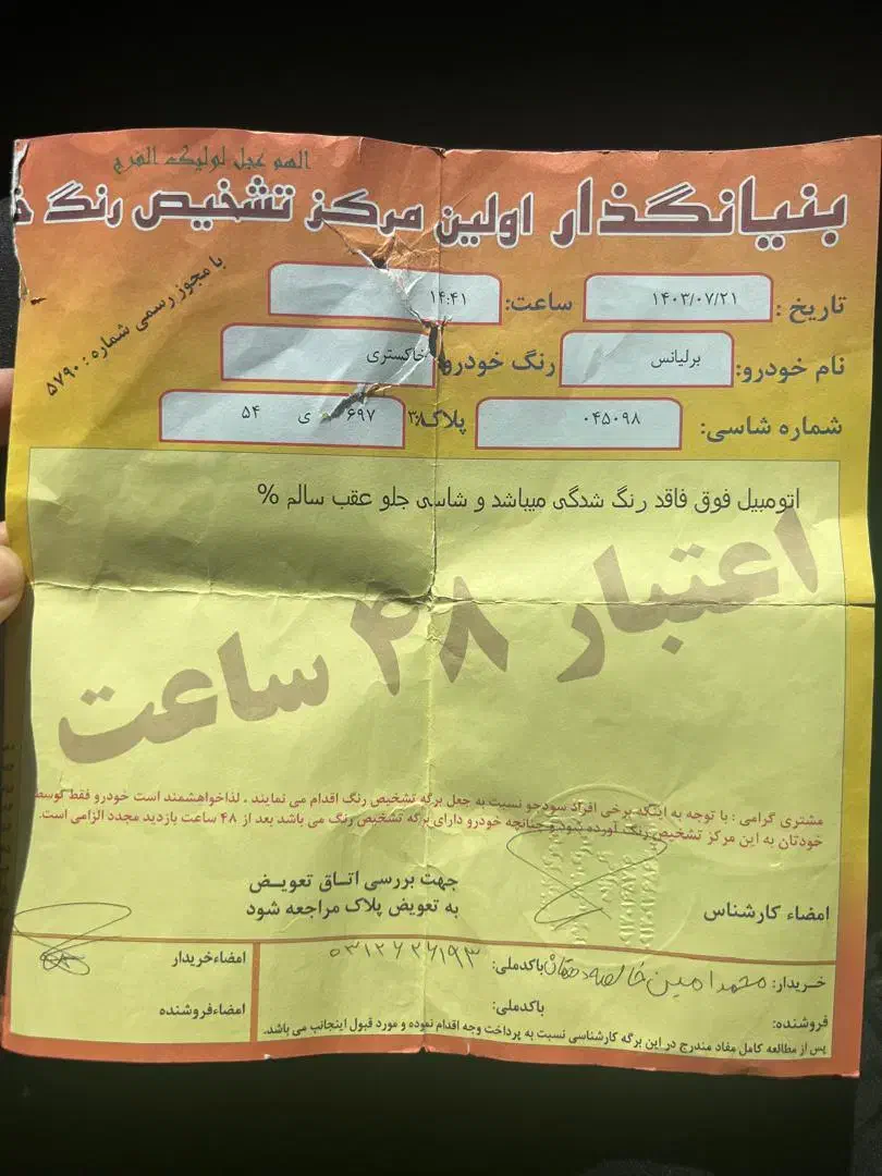 برلیانس 1650|خودرو سواری و وانت|کرج, گوهردشت|دیوار