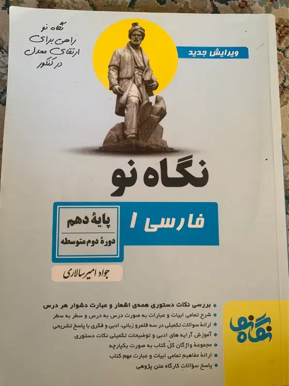 کتاب کمک درسی|کتاب و مجله آموزشی|شیراز, وصال|دیوار