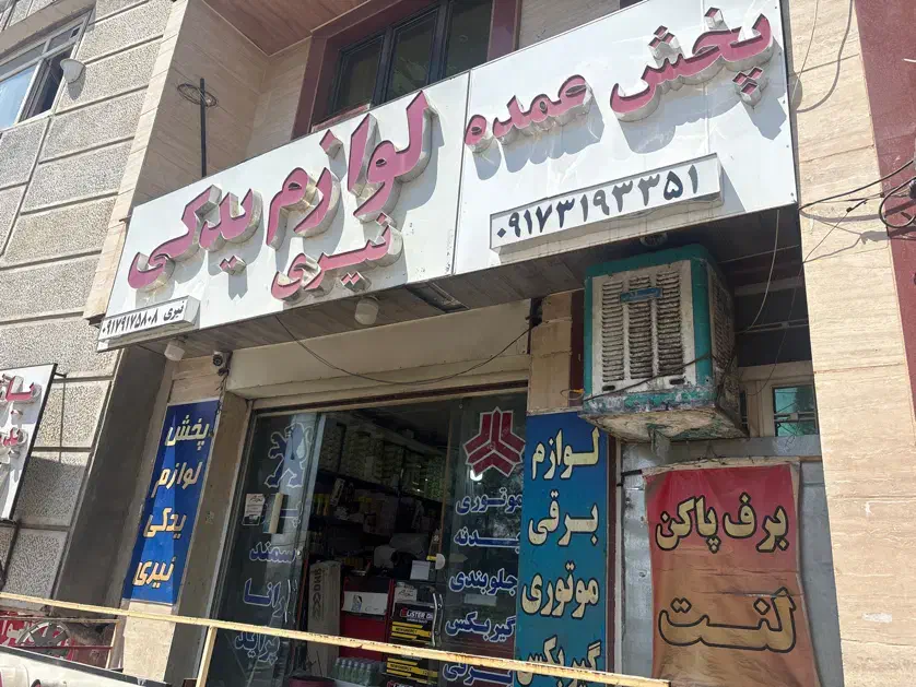 استخدام نیرو در مجموعه نیری|استخدام اداری و مدیریت|صدرا-فارس, فاز ۱|دیوار