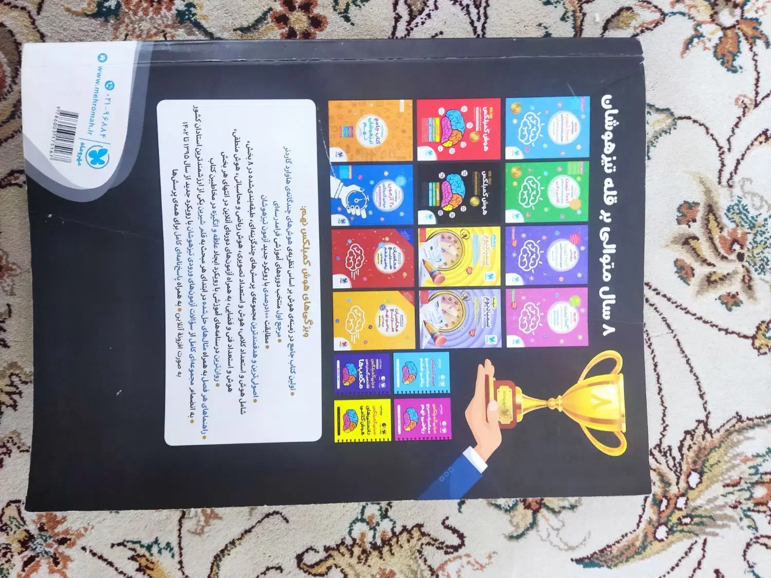 هوش کمپلکس نو نو|کتاب و مجله آموزشی|کوهدشت, |دیوار