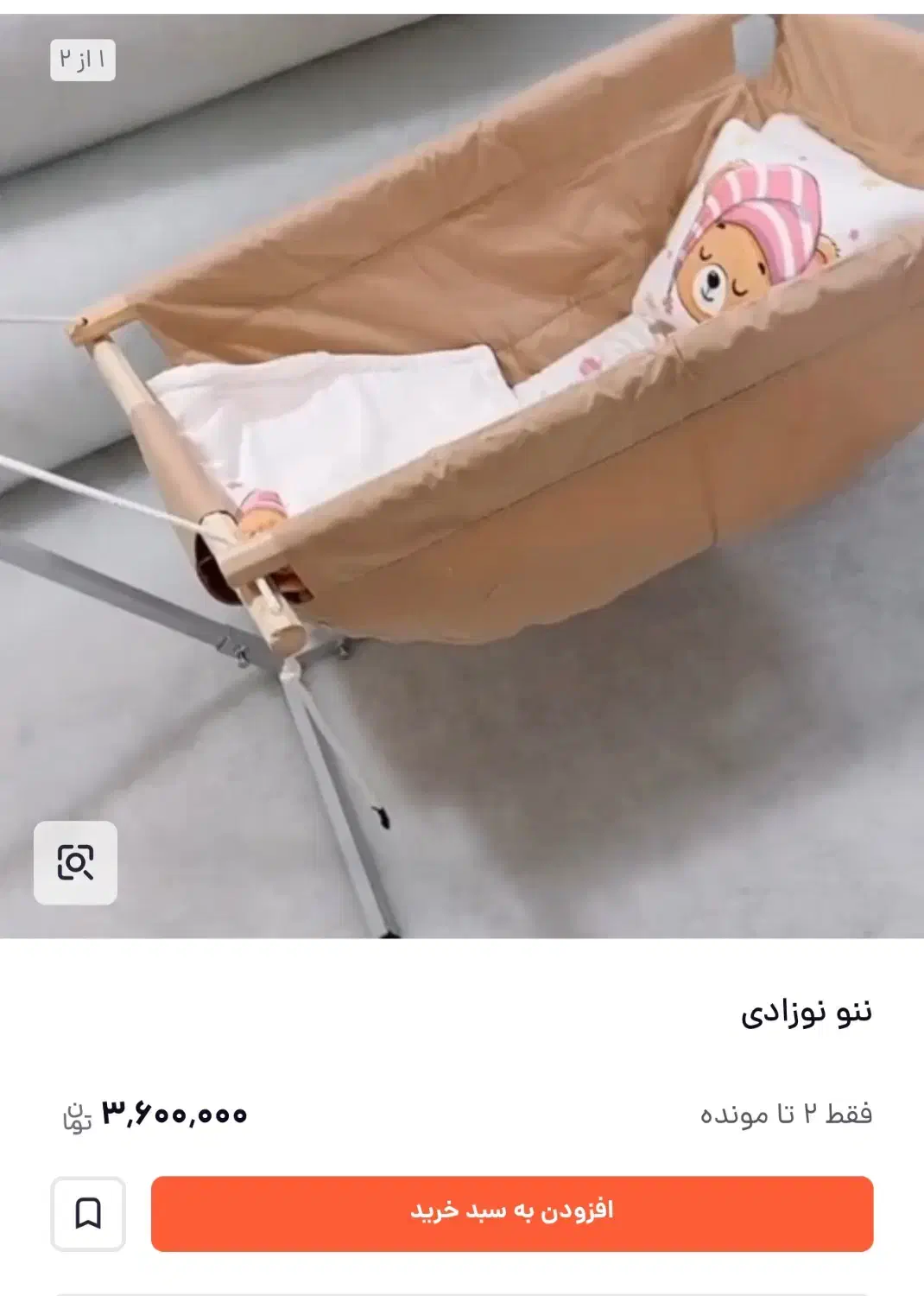 ننوگهواره مخصوص نوزاد و کودک|اسباب و اثاث بچه|گرگان, |دیوار