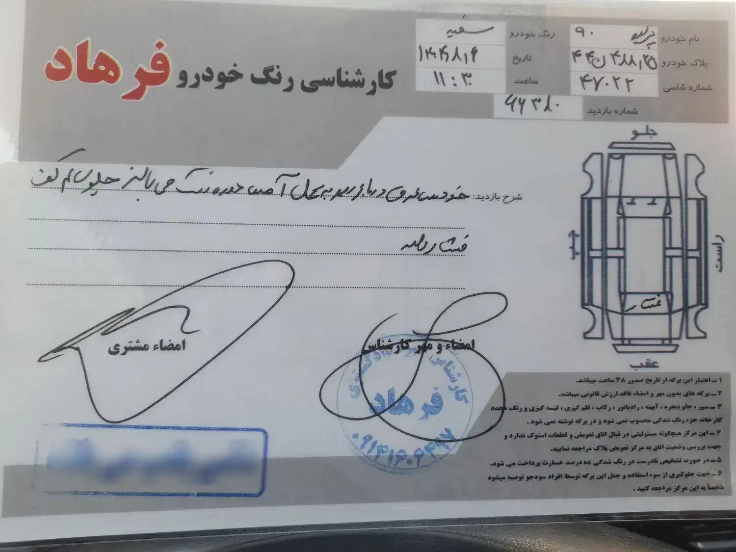 پراید مدل ۹۰تک برک سند|خودرو سواری و وانت|خوی, |دیوار