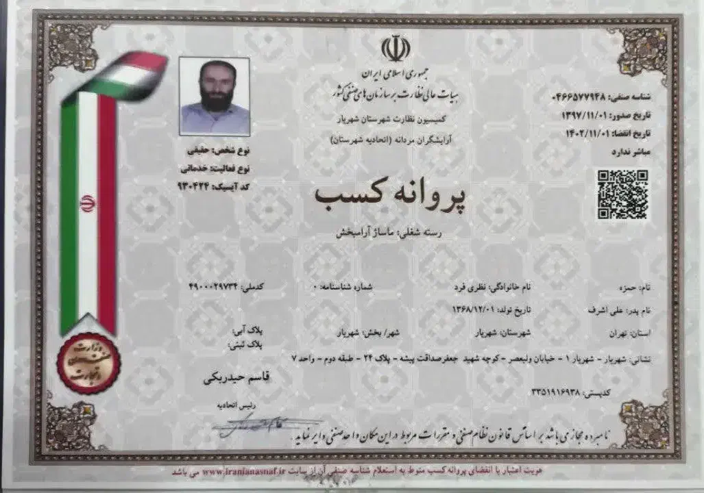 آموزش تمامی دوره‌های ماساژ با مدرک فنی و حرفه ای|خدمات آموزشی|شهریار, شهریار|دیوار
