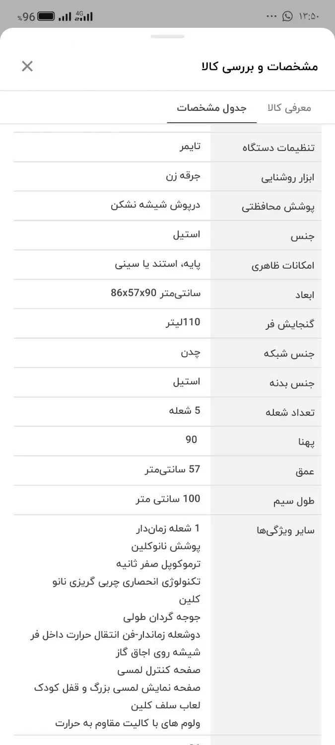فرگاز اسنوا نو|اجاق گاز و لوازم برقی پخت‌وپز|هندیجان, |دیوار