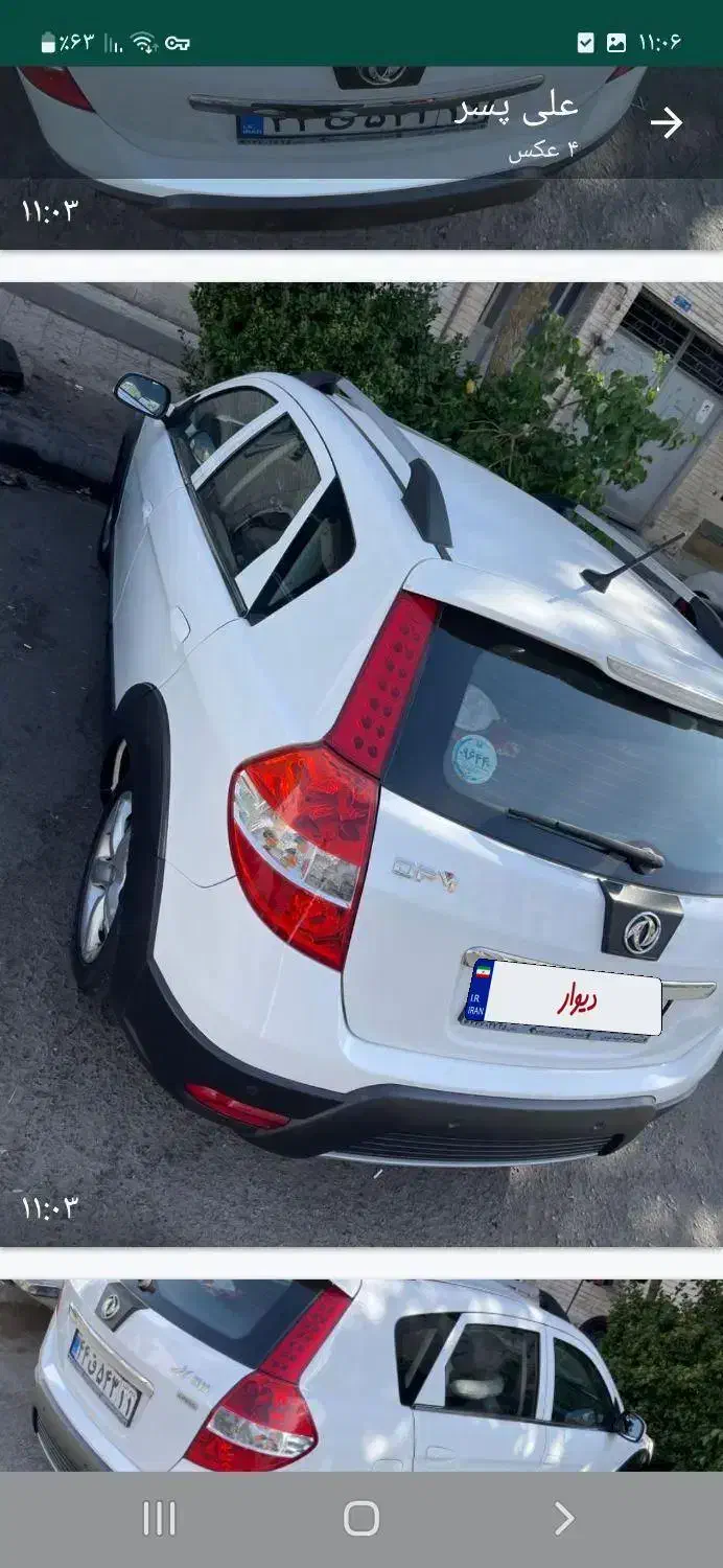 فوری فروشی|خودرو سواری و وانت|تهران, تهرانپارس شرقی|دیوار