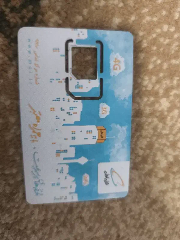 فروش سیم کارت دائمی همراه اول|سیم‌کارت|دوگنبدان, |دیوار