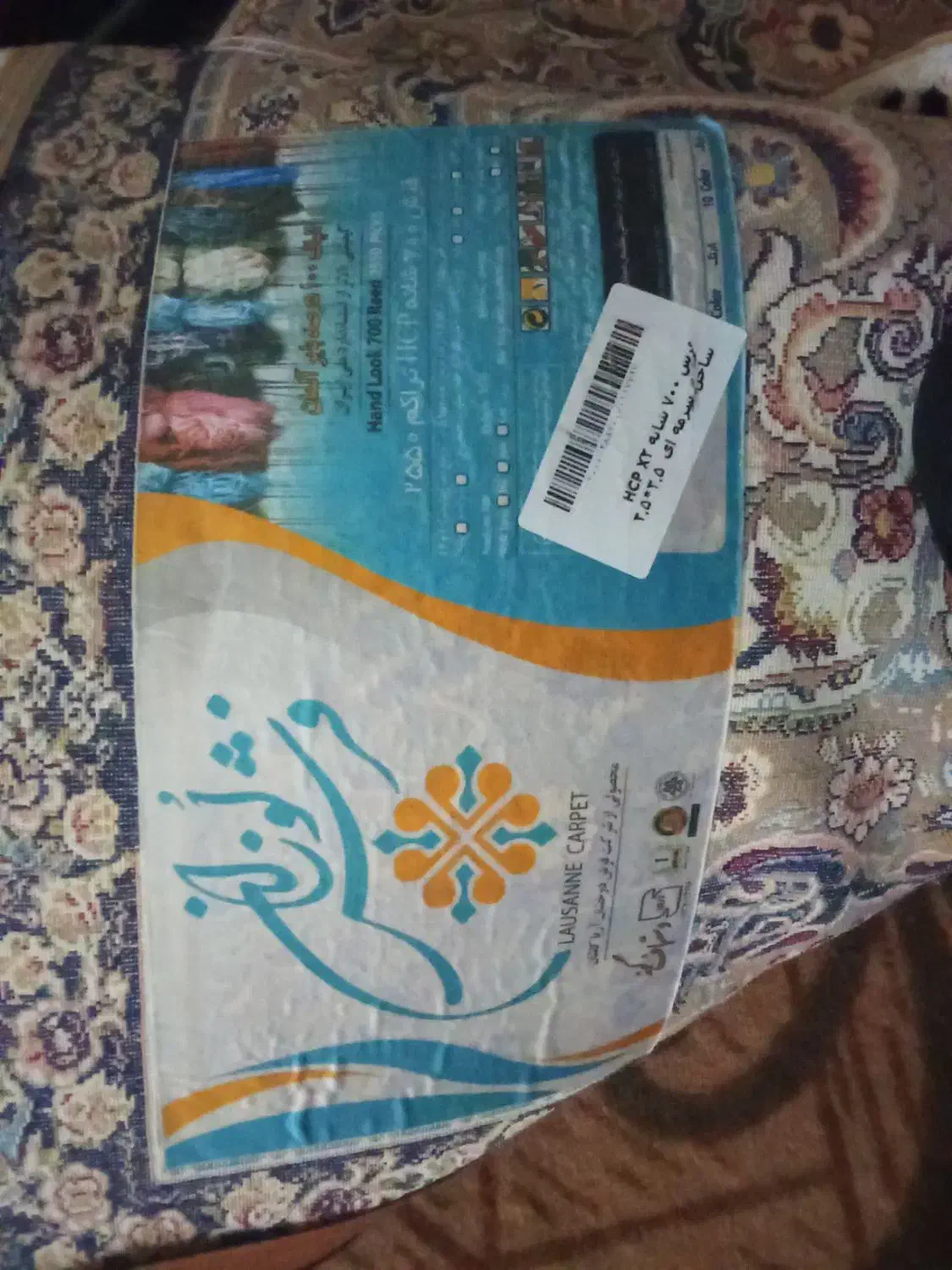 فرش در حد نو|فرش|زنجان, |دیوار