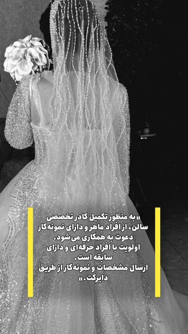 نیازمند  همکار ارایشگر|خدمات آرایشگری و زیبایی|یاسوج, |دیوار