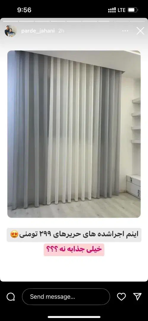 خیاط راسته دوزی خانم مجرد   و نصاب پرده نیازمندیم|استخدام هنری و رسانه|پیشوا, |دیوار