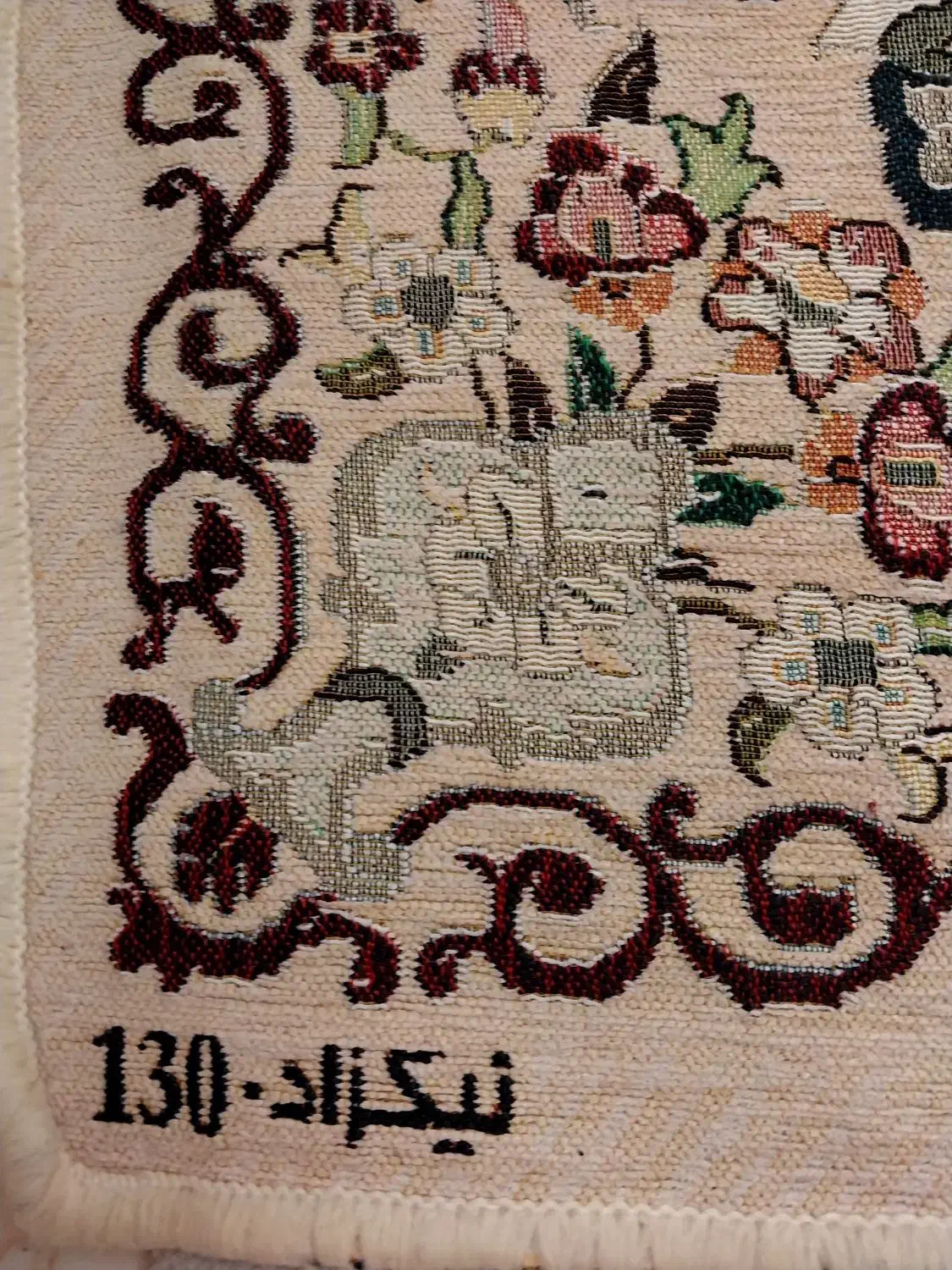 روفرشی نه متری نیکزاد یزد|روفرشی|ری, شهادت|دیوار