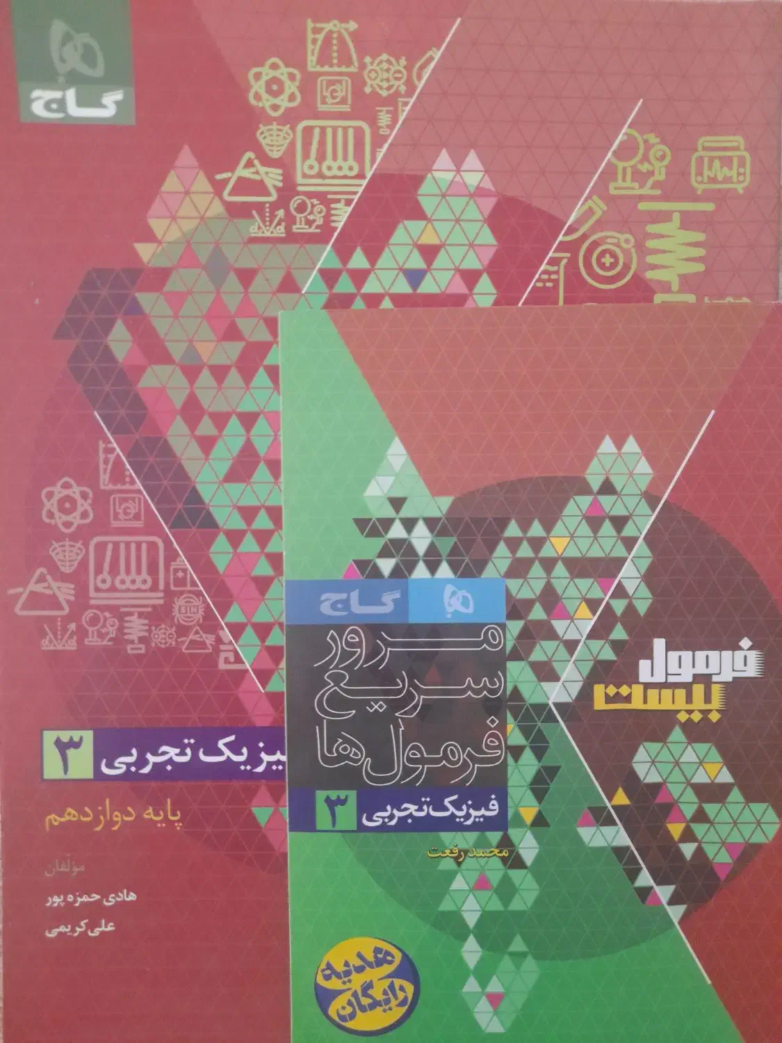 کتاب کنکوری|کتاب و مجله آموزشی|قم, چهل درخت‎|دیوار