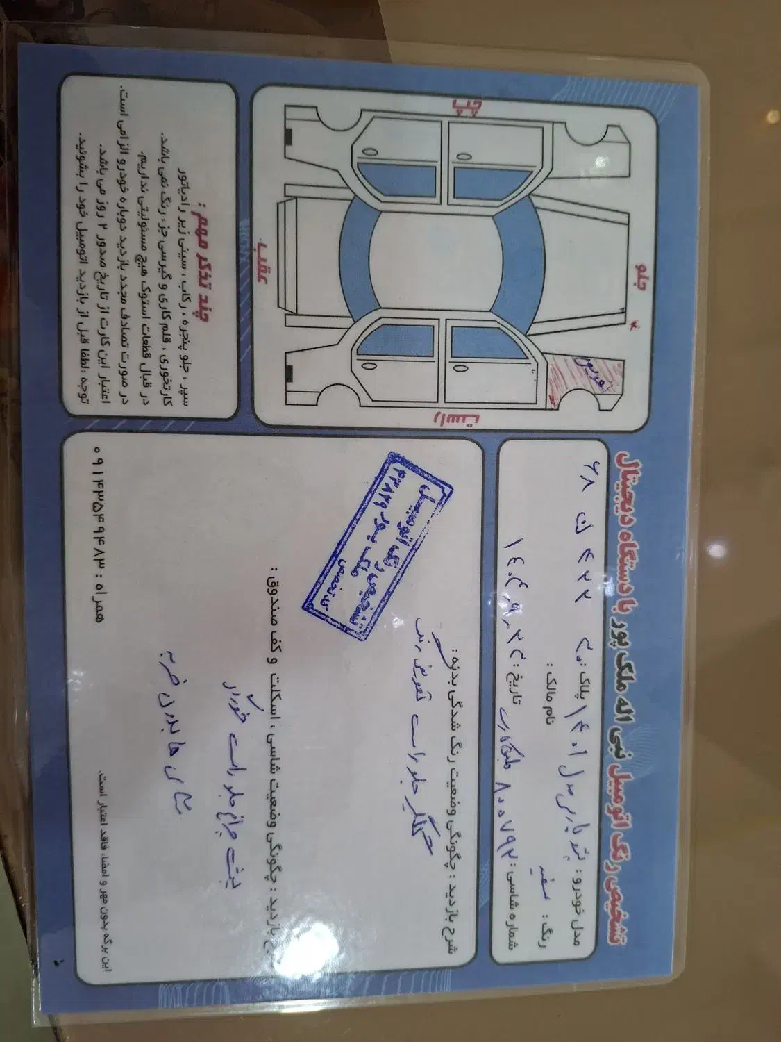 فروش خودرو|خودرو سواری و وانت|خلخال, |دیوار