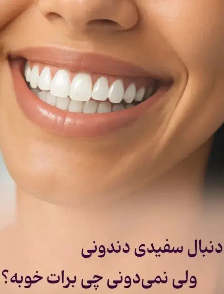 این خمیردندون فوق االعادرو ،حتما امتحانش کن|آرایشی، بهداشتی، درمانی|مرند, |دیوار