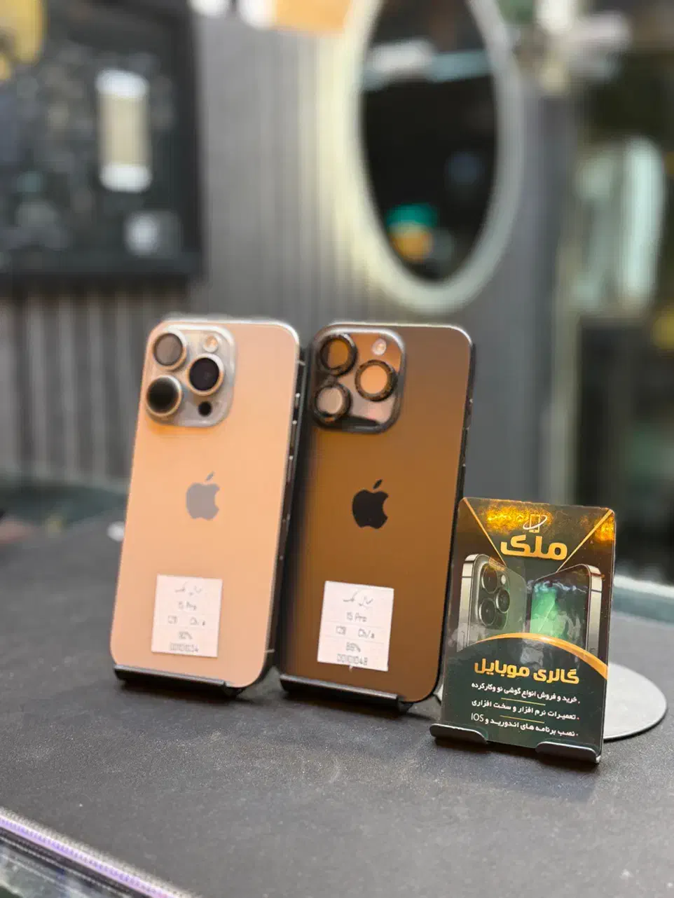 ایفون 15pro|موبایل|نیشابور, فردوس شمالی|دیوار