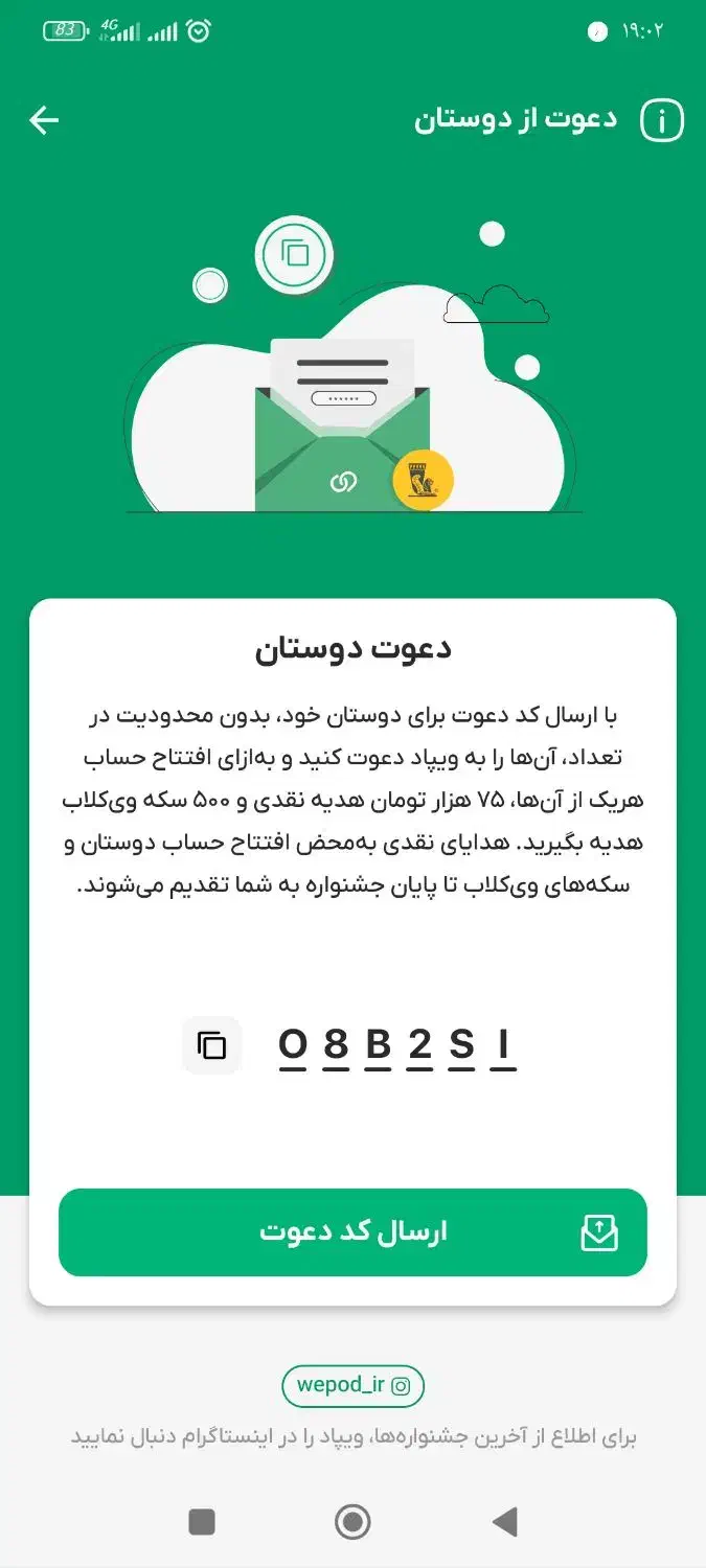 اسنپ|کارت هدیه و تخفیف|سیدآباد, |دیوار