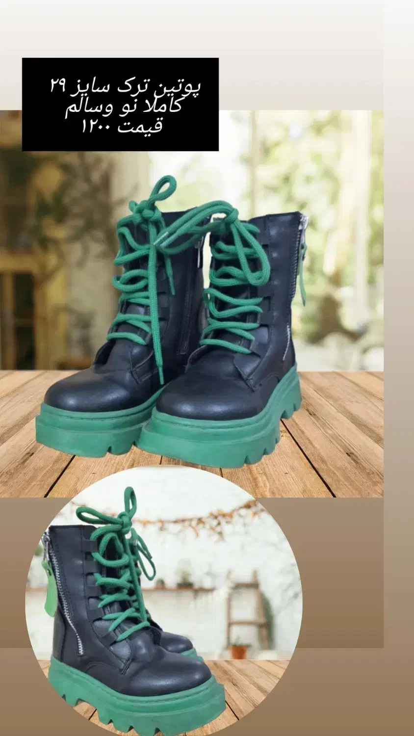 پوتین ترک کاملا سالم ونو سایز ۲۹|کیف، کفش، کمربند|ماکو, |دیوار