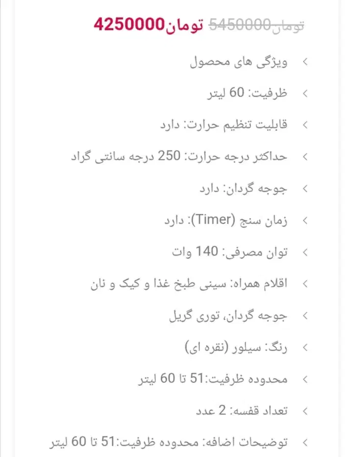 اون توستر سرانزو60 لیتری وسرخ کن روغنی|اجاق گاز و لوازم برقی پختوپز|کنگاور, |دیوار