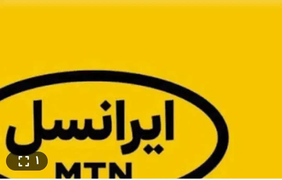 دو عدد خط ایرانسل ۹۳۵|سیمکارت|پرند, فاز ۳|دیوار