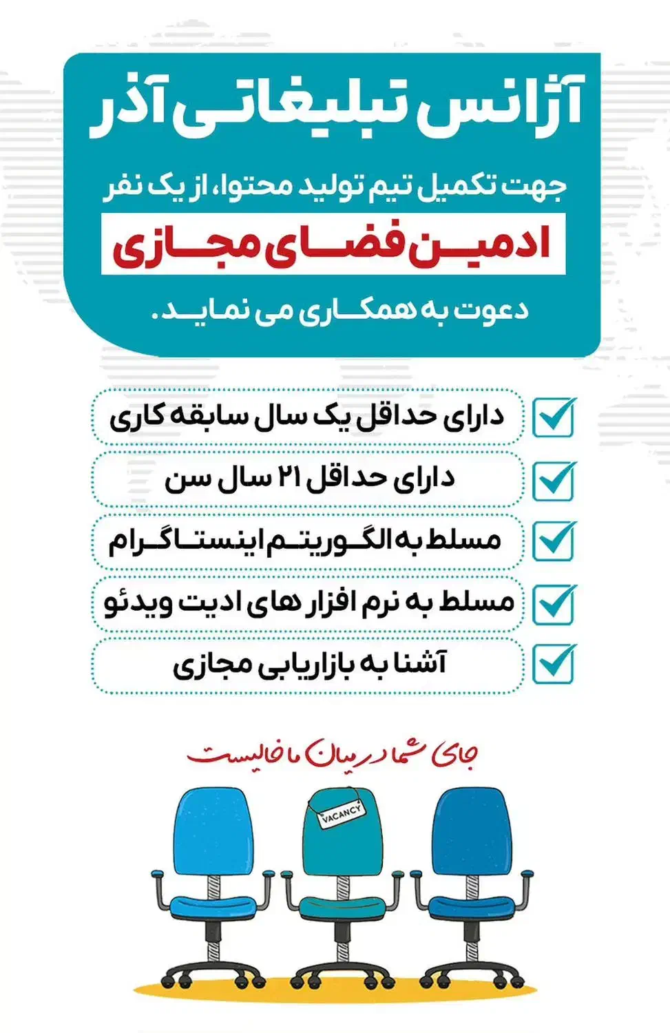 کارشناس تولید محتوا فضای مجازی|استخدام هنری و رسانه|قزوین, |دیوار