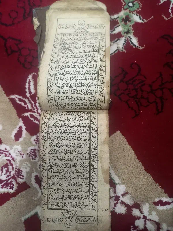 کتاب دعا (مفاتیح) قدیمی|کلکسیون اشیاء عتیقه|شهرکرد, |دیوار