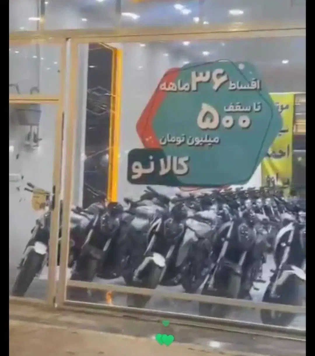 بنللی اقساط ۳۶ ماهه کالانو بانک تجارت|موتورسیکلت|اراک, |دیوار