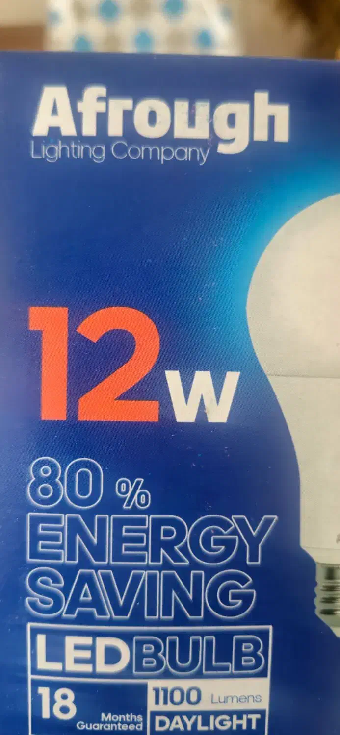 لامپ افروغ|لامپ و چراغ|مراغه, |دیوار