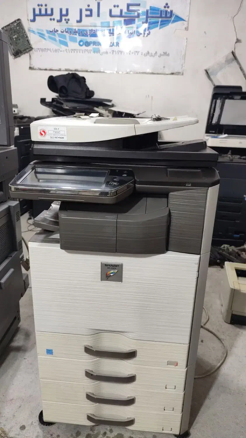 کپی رنگی شارپ N3110|پرینتر، اسکنر، کپی، فکس|تبریز, |دیوار