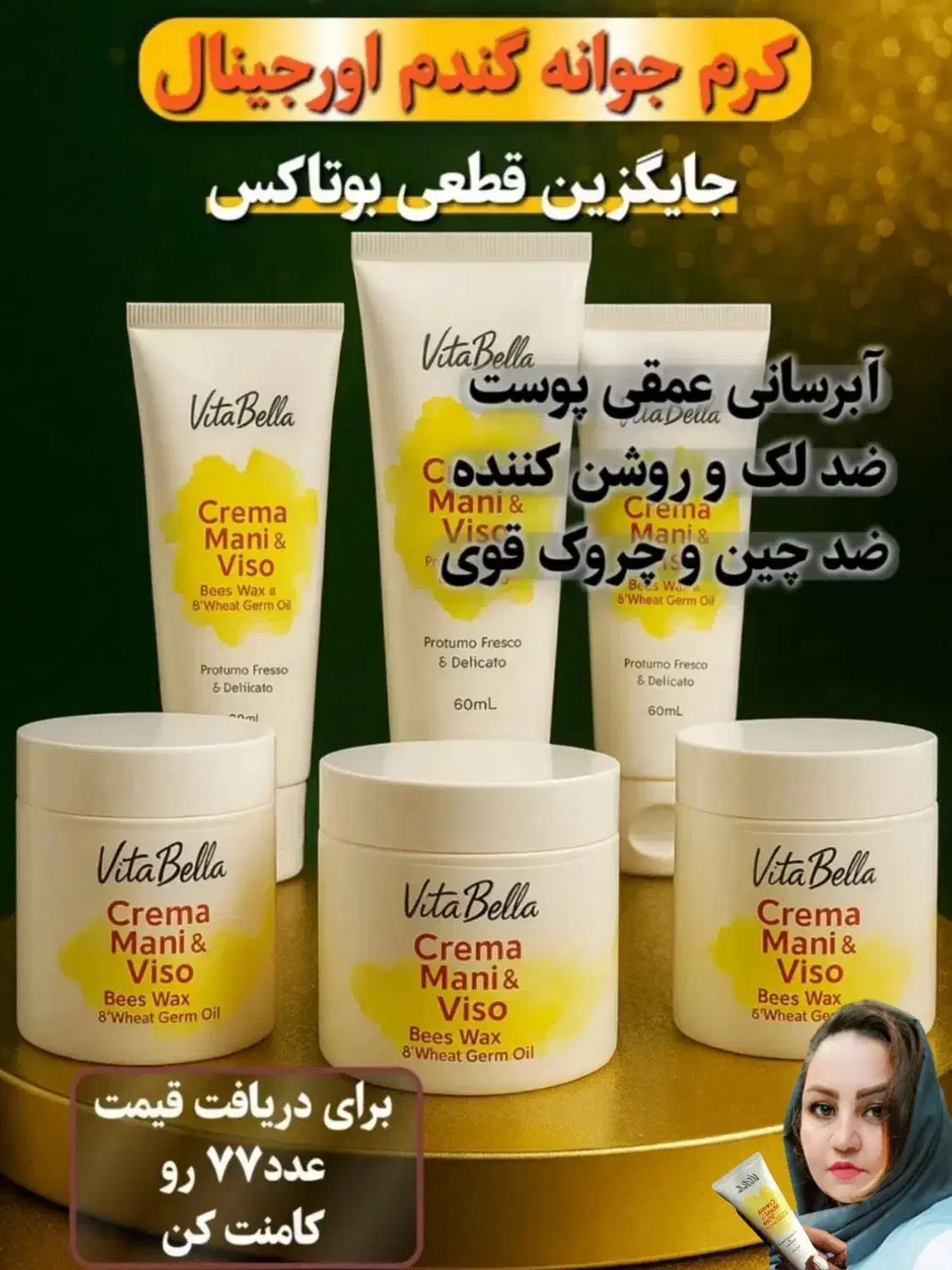 کرم جوانه گندم اصل|آرایشی، بهداشتی، درمانی|چالوس, |دیوار