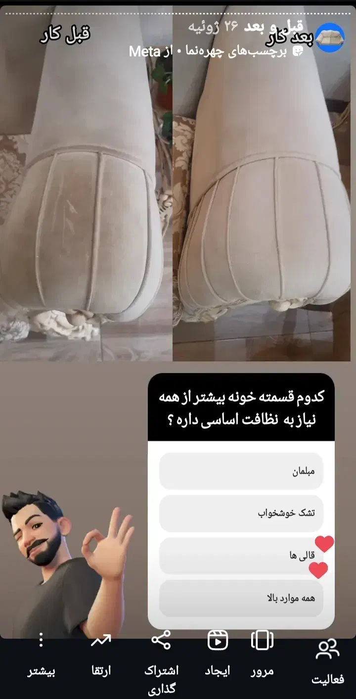 مبل شویی گیلان واش|خدمات نظافت|رشت, یخسازی|دیوار