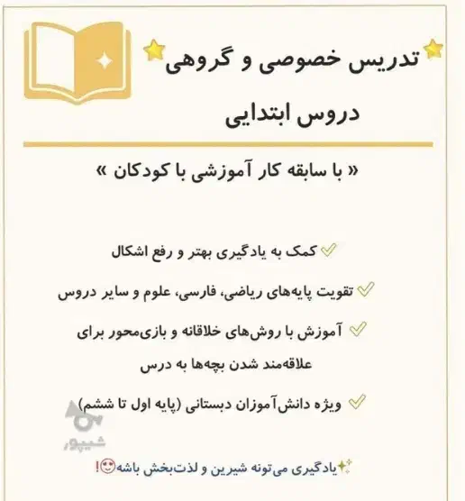 تدریس خصوصی حضوری و آنلاین تمامی دروس|خدمات آموزشی|کرمان, |دیوار