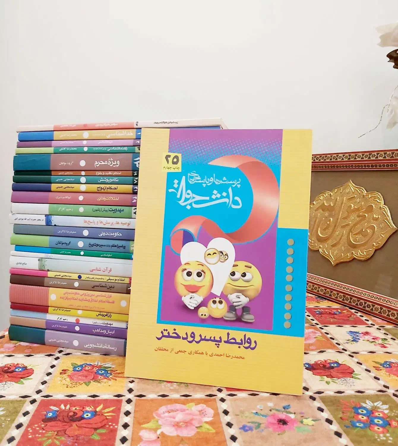 پرسش و پاسخ های دانشجویی احکام عقائد جوان اسلام|کتاب و مجله مذهبی|تهران, شهران شمالی|دیوار