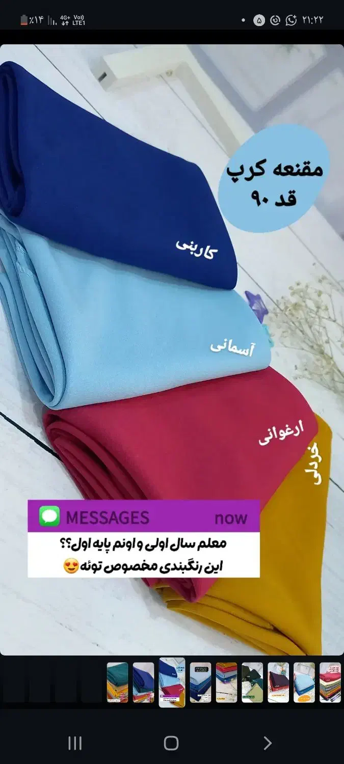 فروش ویژه مقنعه رنگی(محدود)|لباس|بندرعباس, |دیوار