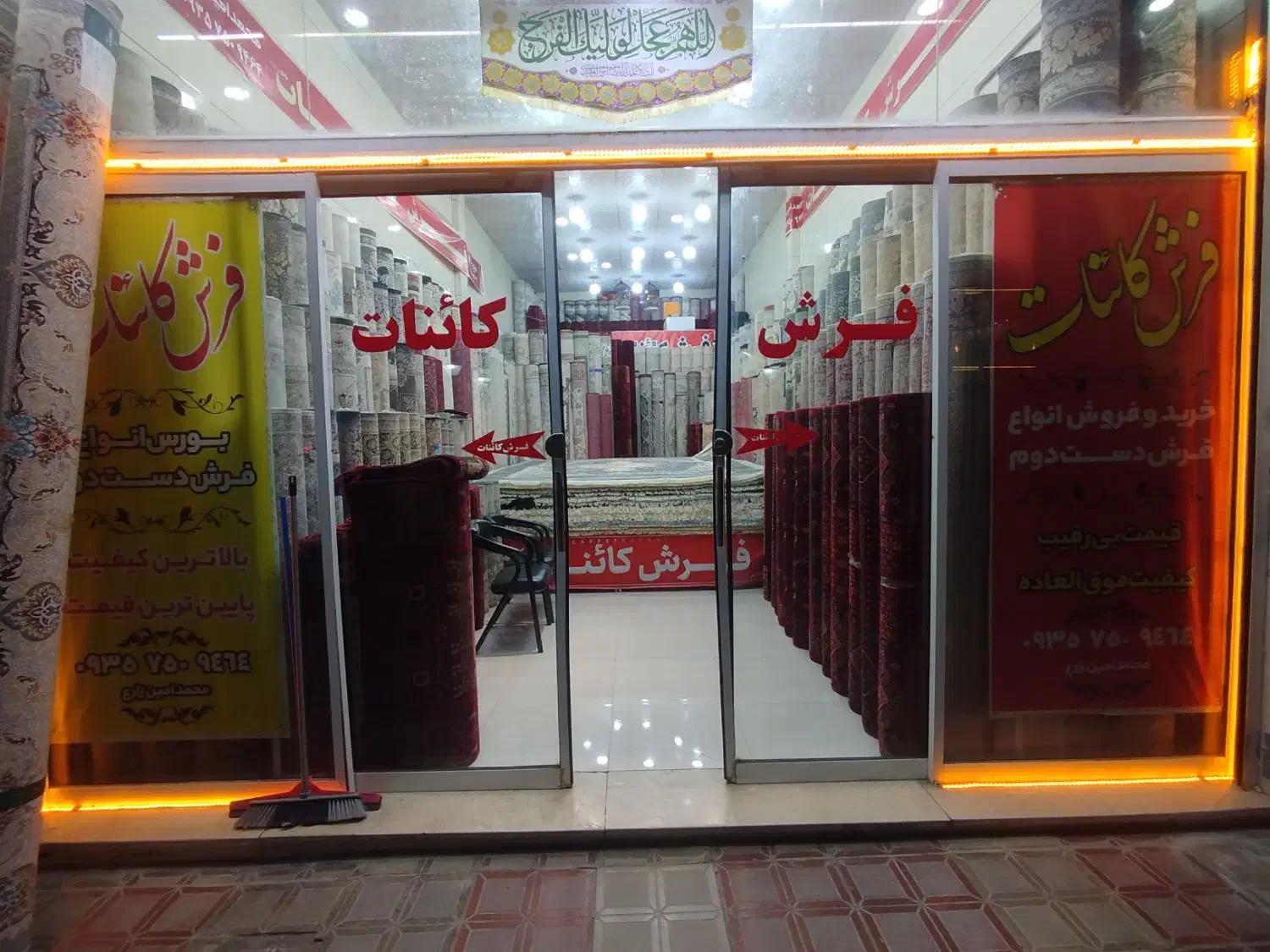 فروشگاه کبیر فرش دست دوم شعبانیه ۱|فرش|بیرجند, |دیوار