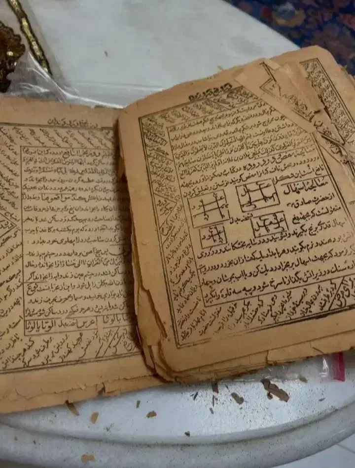 سرکتاب|کتاب و مجله مذهبی|ایلام, |دیوار