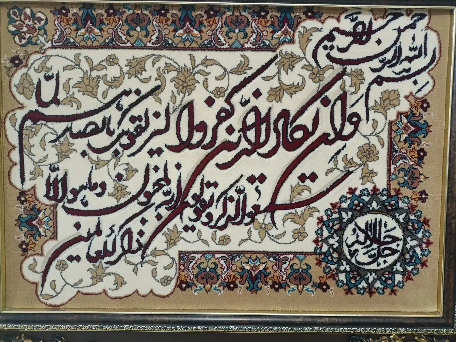 تابلوی فرش وان یکاد|تابلو فرش|نسیم‌شهر, |دیوار