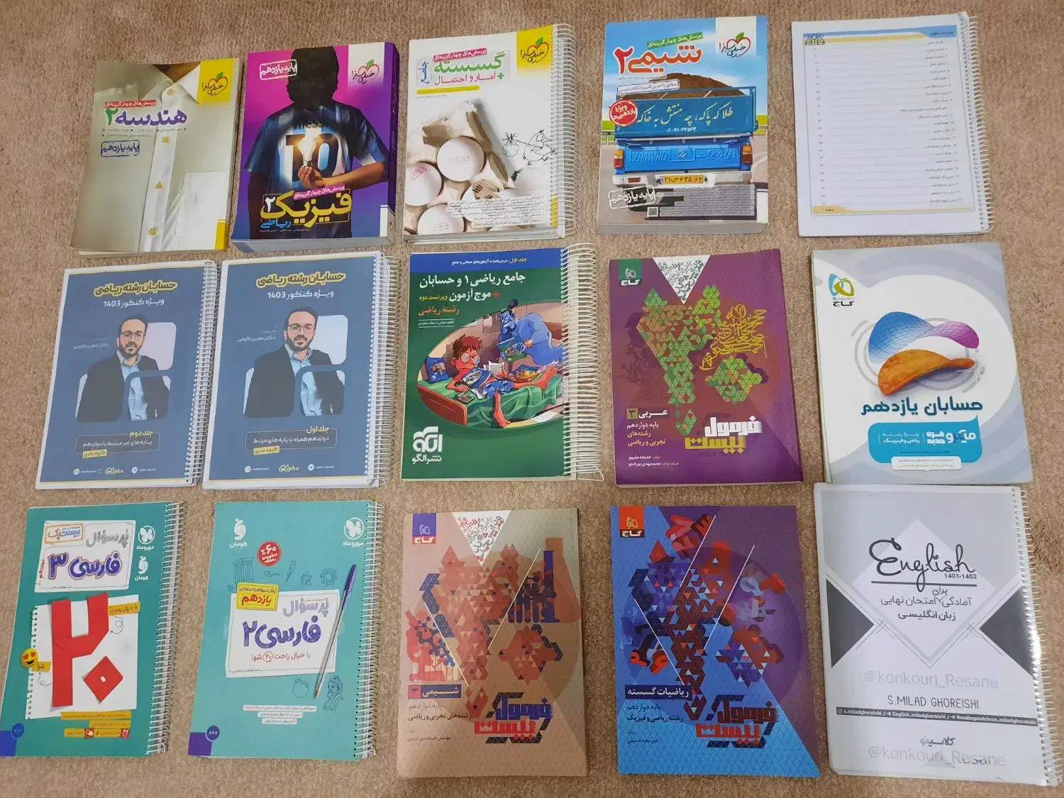 کتاب کنکور خیلی سبز فرمول بیست پرسوال|کتاب و مجله آموزشی|اسلامشهر, شهرک احمدیه|دیوار