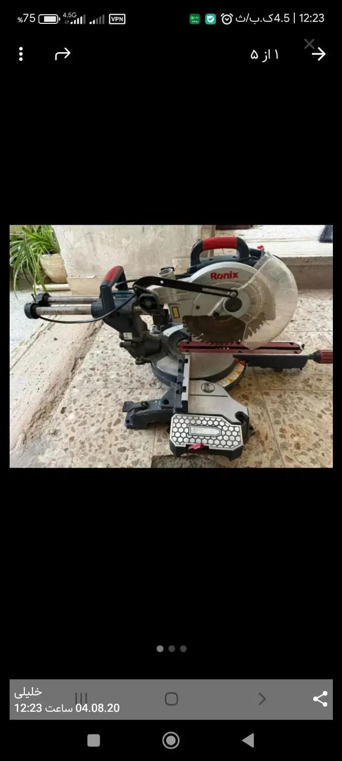 فارسی بر در حد نو|ابزارآلات|سبزوار, کهنه آب|دیوار