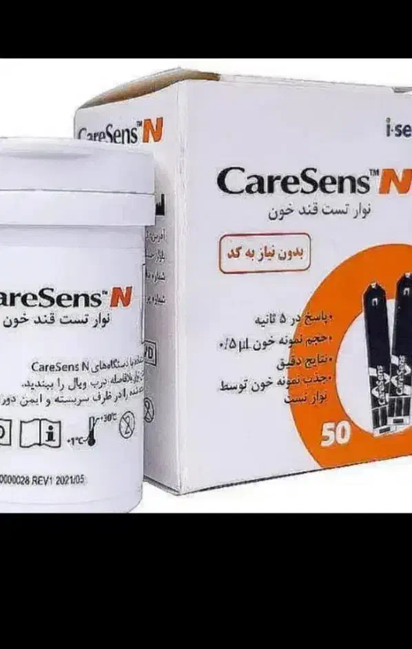 کرسنس نوار قند|پزشکی|فردیس, سرحدی|دیوار