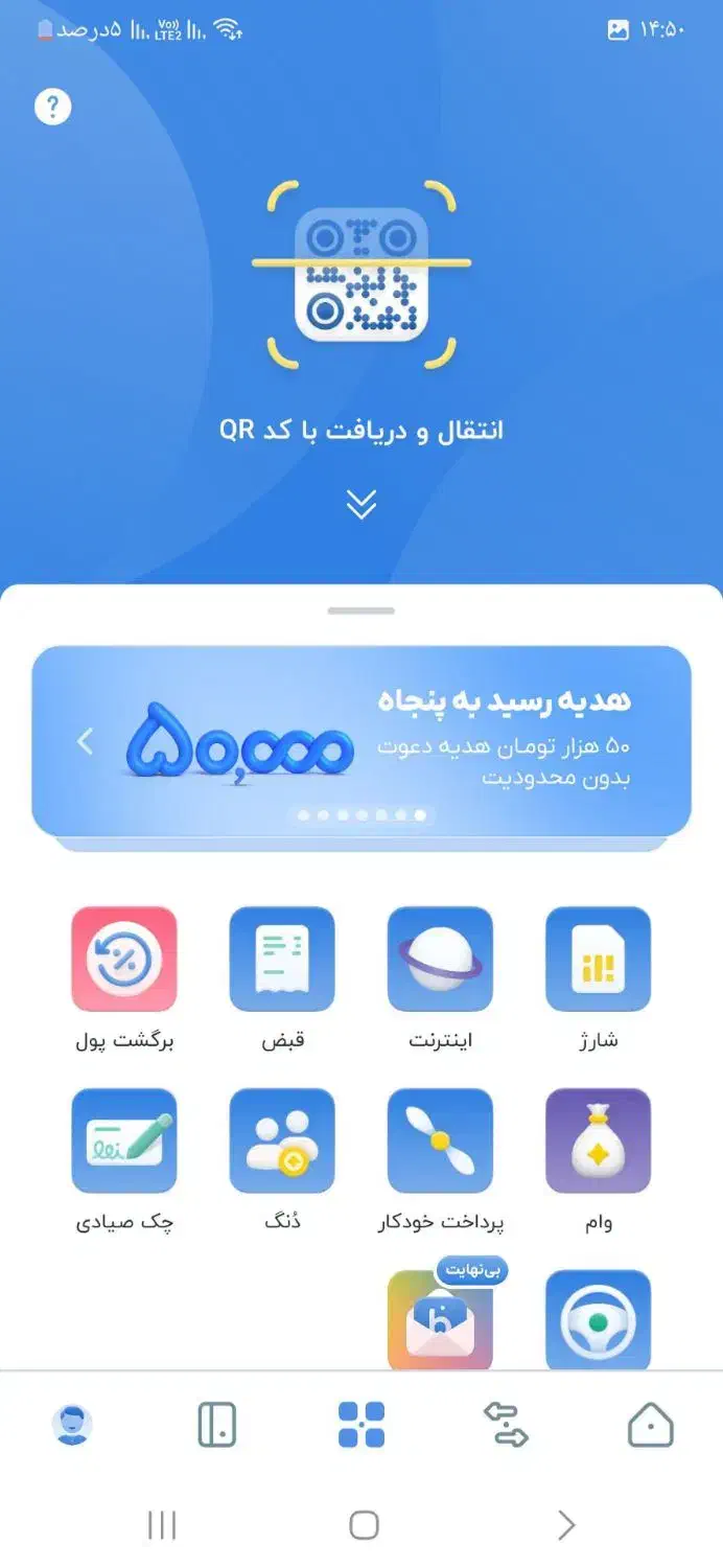 بانصب بلو بانک 50 هزار. تومن هدیه کد معرف P2GCVQ|کارت هدیه و تخفیف|تهران, ولنجک|دیوار